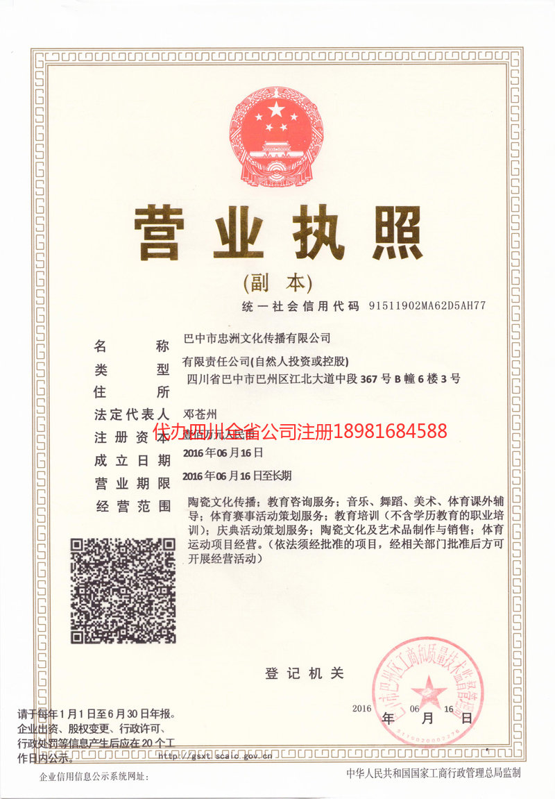 普洱普洱忠州文化传播有限公司