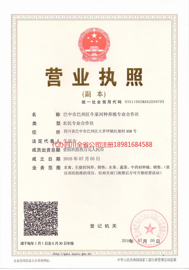 普洱普洱牛家河种养殖专业合作社