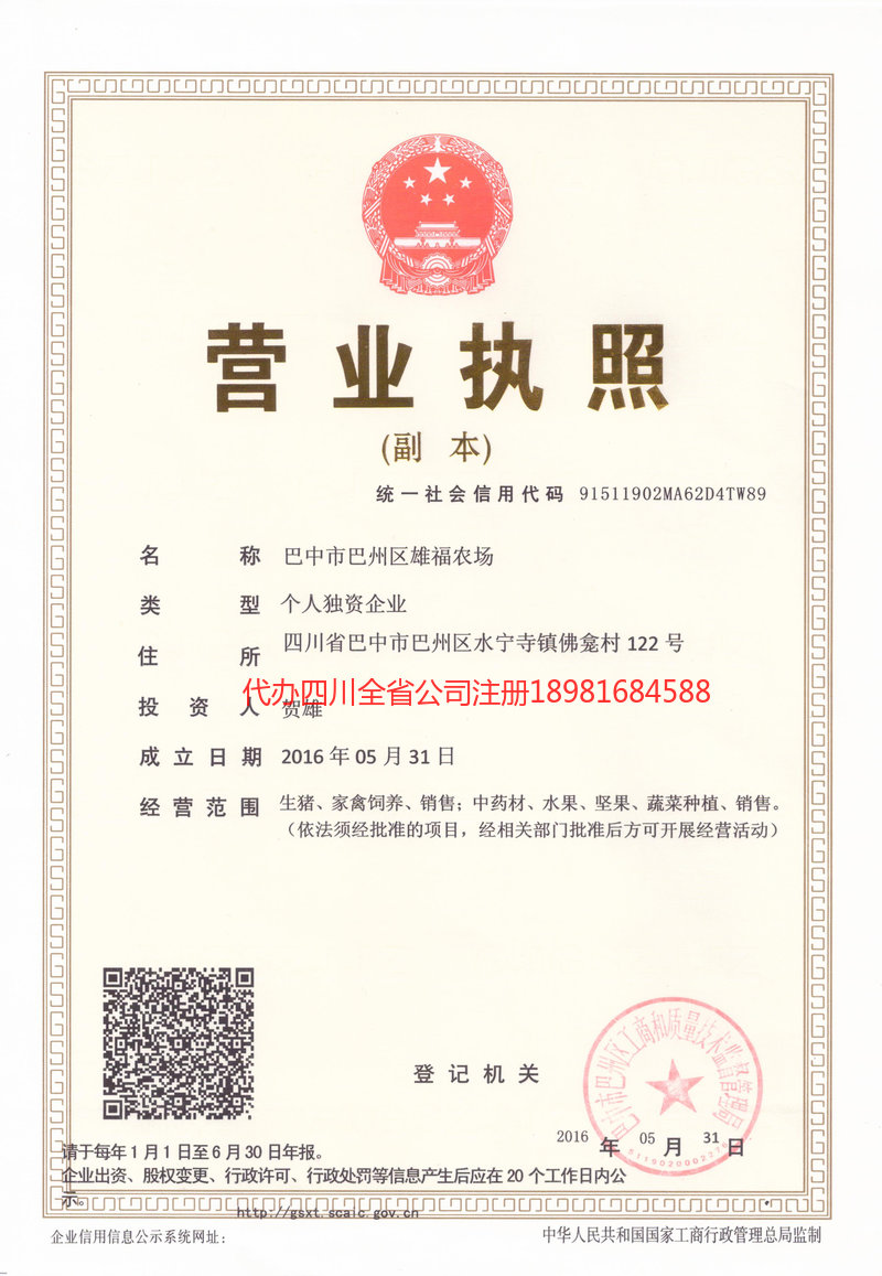 普洱普洱雄福农场